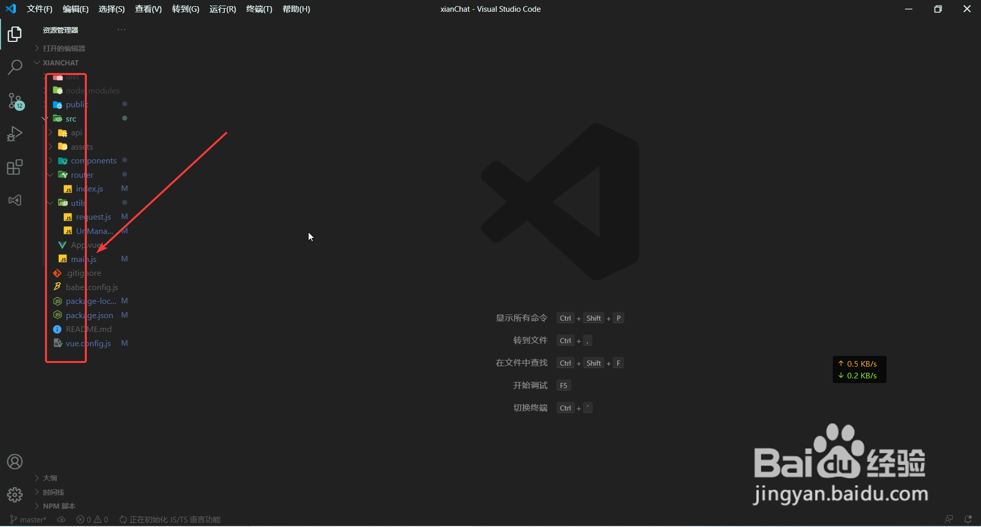 vscode怎么修改文件图标的样式