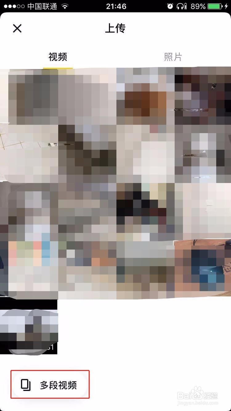 抖音如何上传本地视频并发布