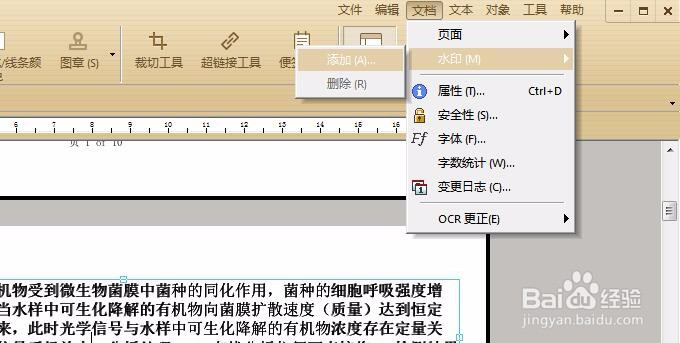 如何保护pdf无法被修改的几种方法