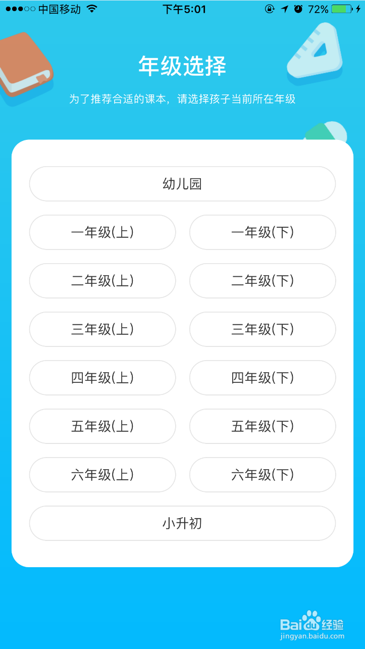 手机/iPad怎么下载纳米盒