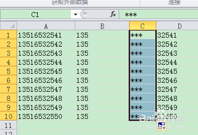 Excel怎么简单隐藏电话号码