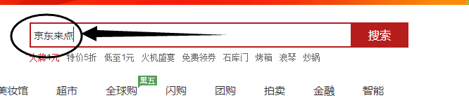 京东来点怎么预约购买