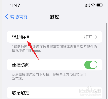 iphone13promax怎么截图屏幕