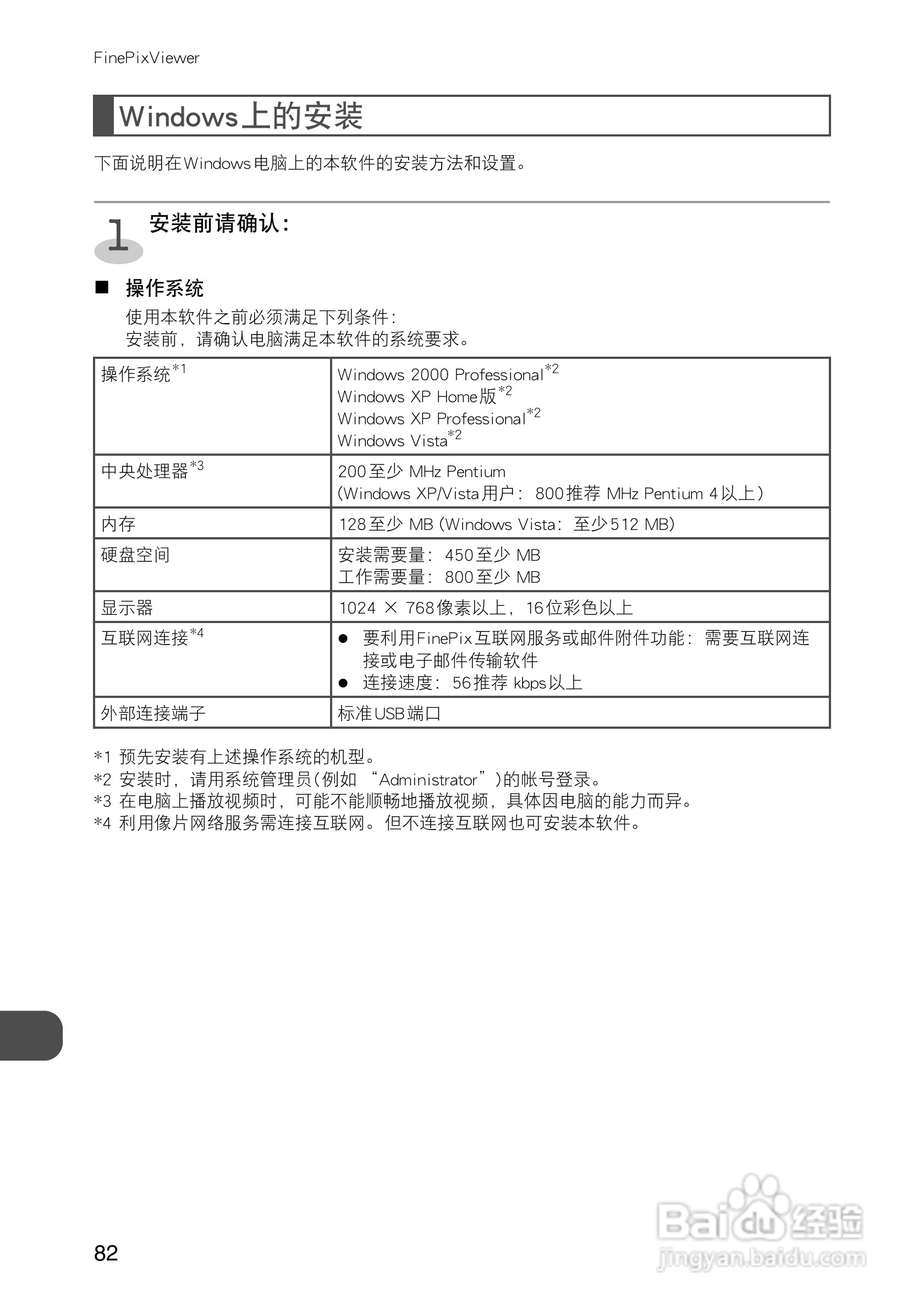 FUJIFILM FinePix Printer IP-10数码照片打印机操作说:[9]