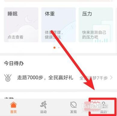 华为手环连续测量心率开关在哪开