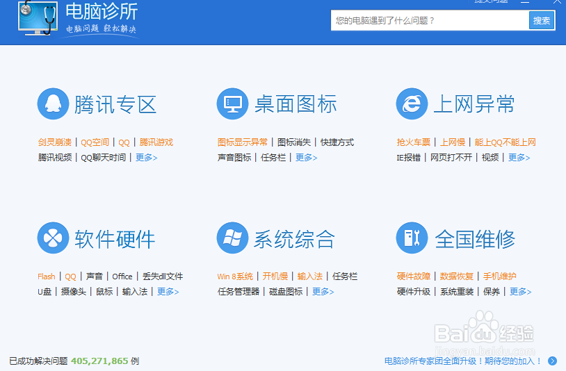 电脑网络连接故障如何修复