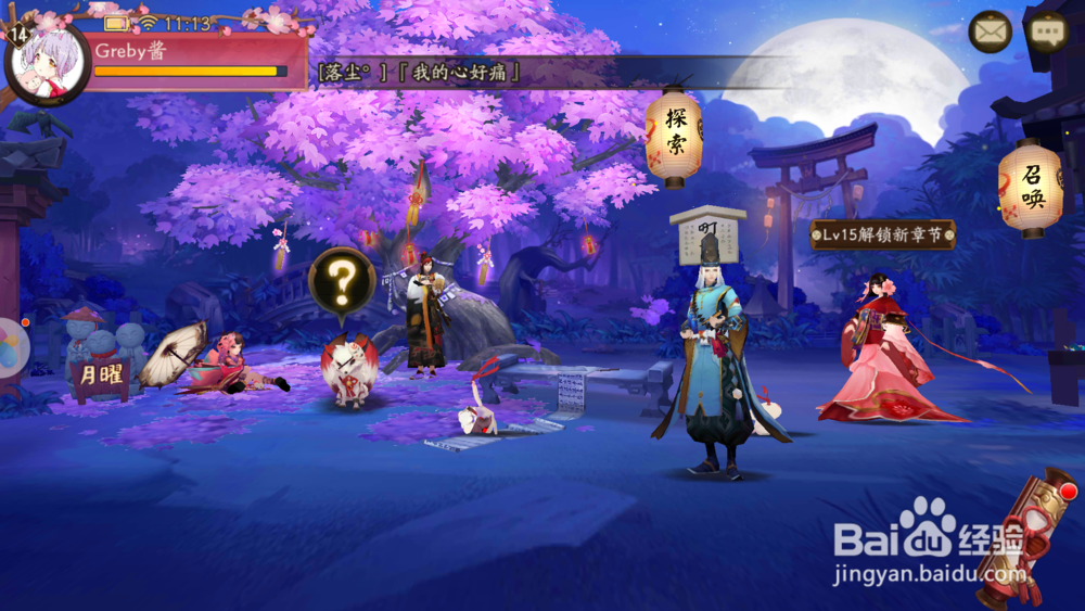 阴阳师怎么修改个性签名展示式神?