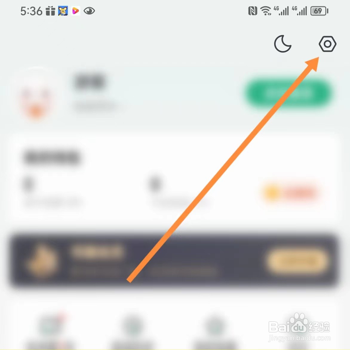 书旗小说如何查找保护听书进程