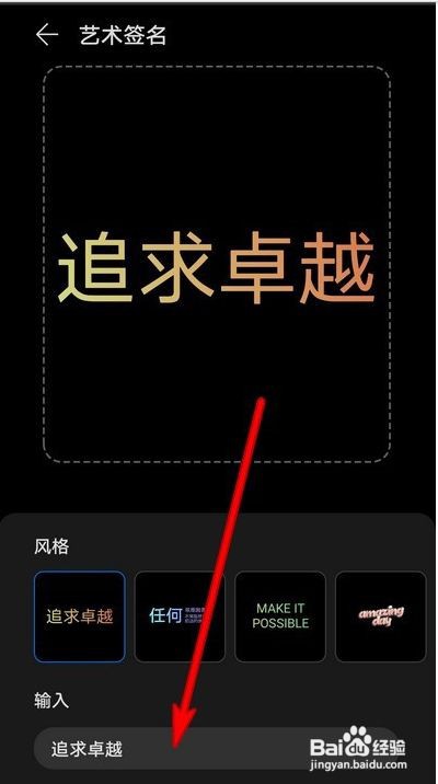 华为mate40pro+如何设置灭屏艺术签名