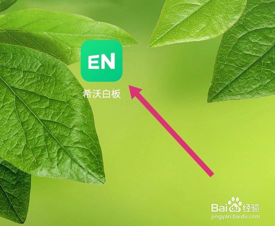 希沃白板APP使用手机音量键翻页在哪里关闭？