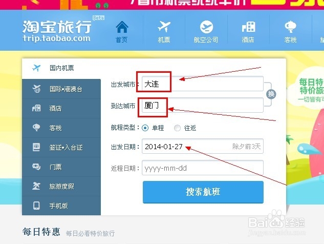 如何买到便宜的飞机票