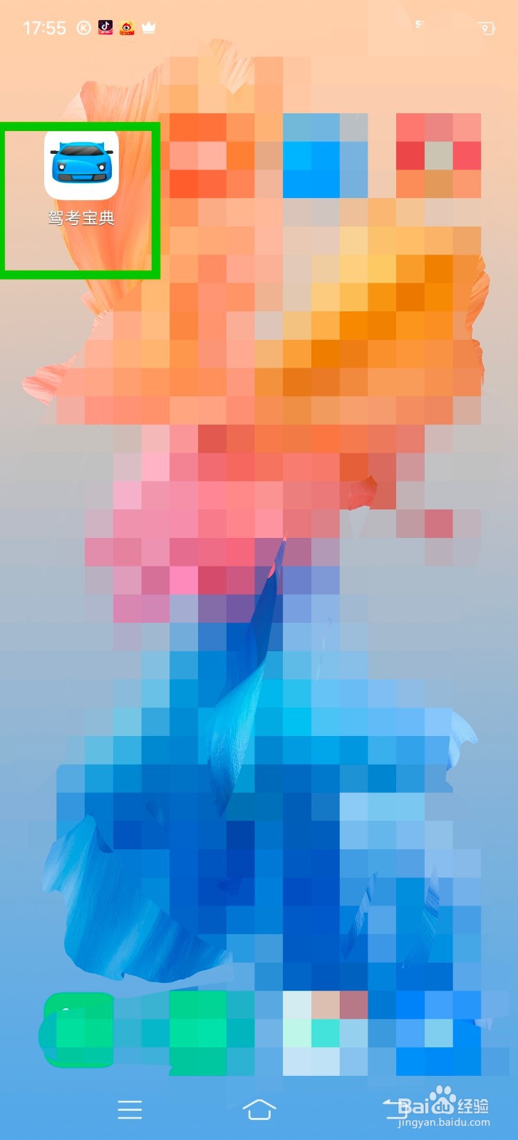 驾考宝典怎么看科目一的免费直播课？