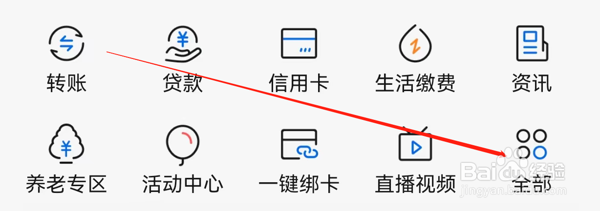 交通银行如何查看账户申请