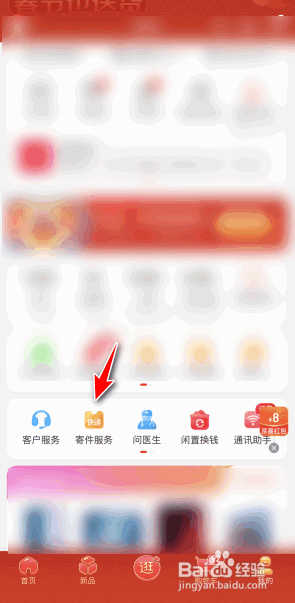 京东小哥派件次数怎么看