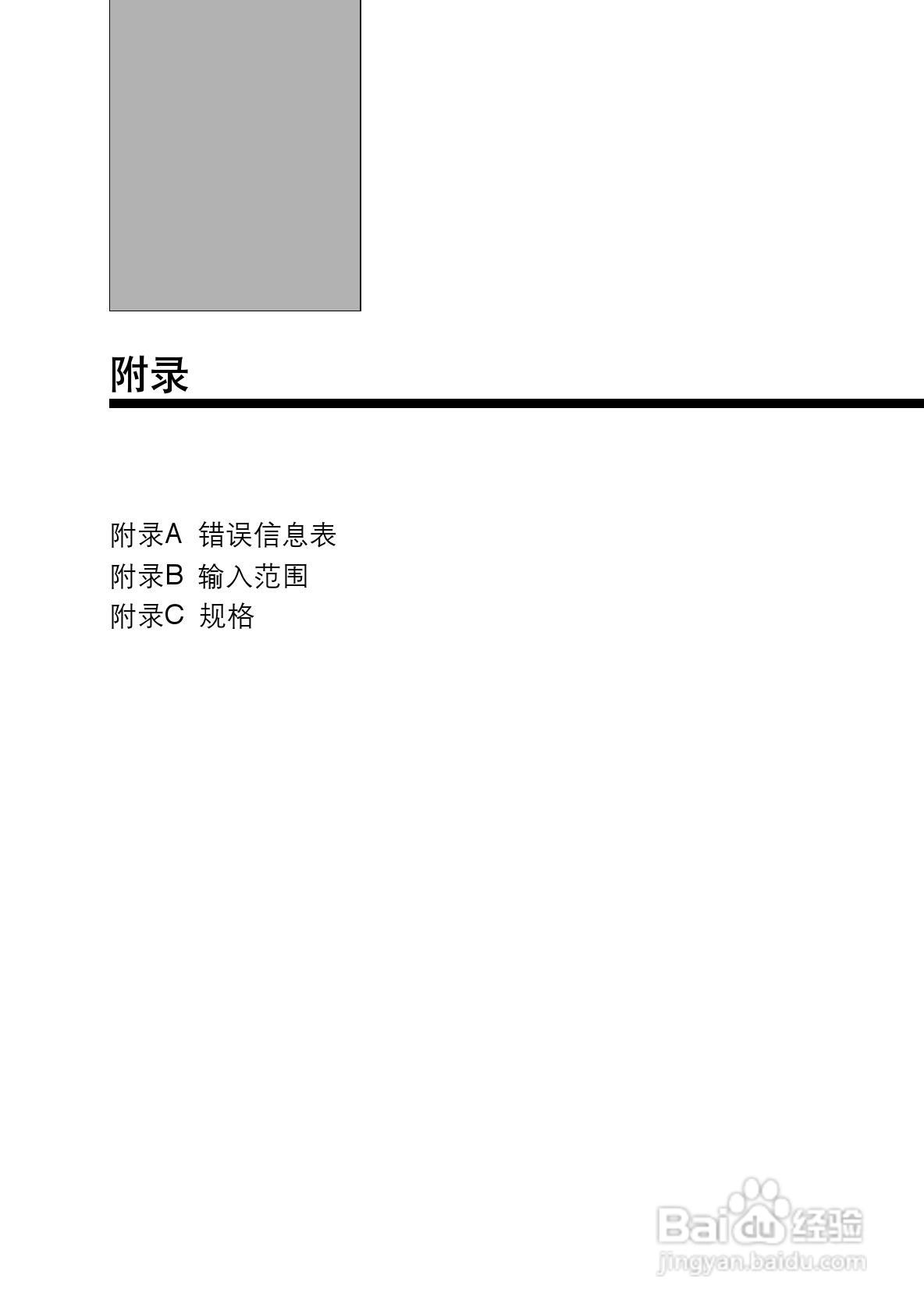 Casio FX-4800P型科学计算器说明书:[15]