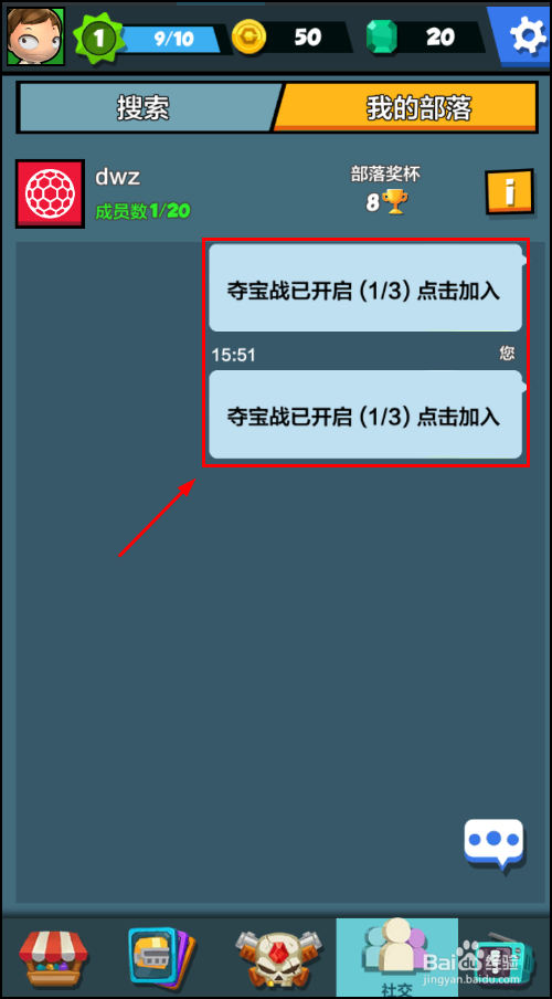 荒野冲突怎么组队？