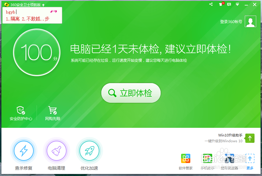 如何快速简单的登录12个QQ账号