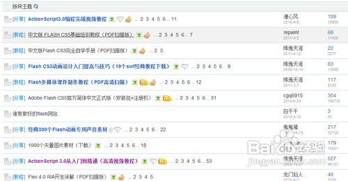 网页制作Flash该如何寻找素材？
