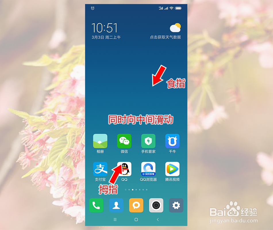 小米CC9手机怎么调整桌面图标大小