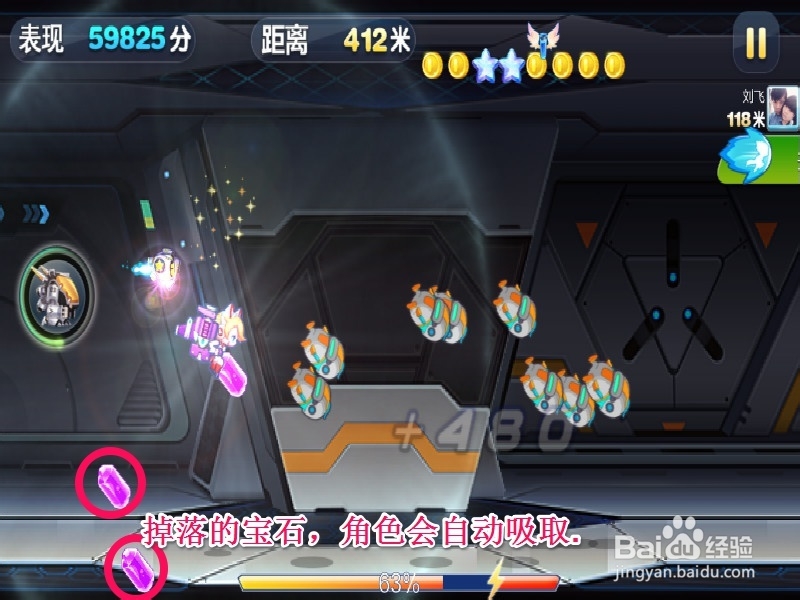 天天酷跑炫飞模式高分攻略