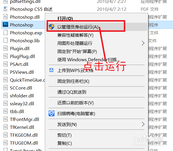 WIN10怎么安装好Adobe Photoshop CS5