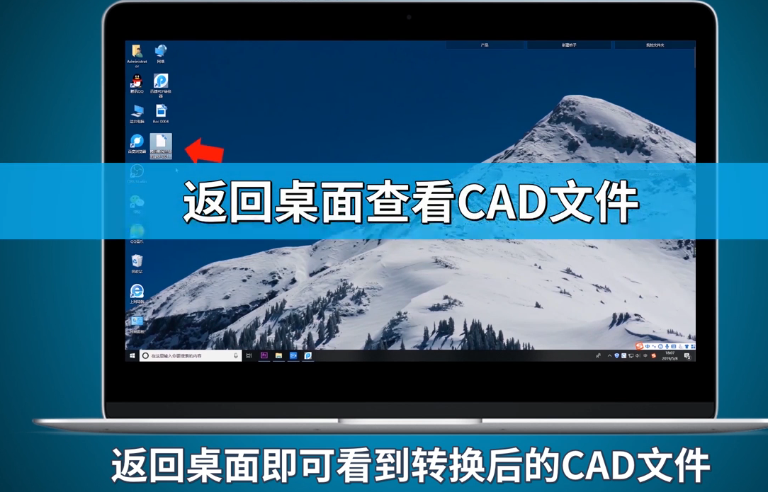 PDF怎么转CAD
