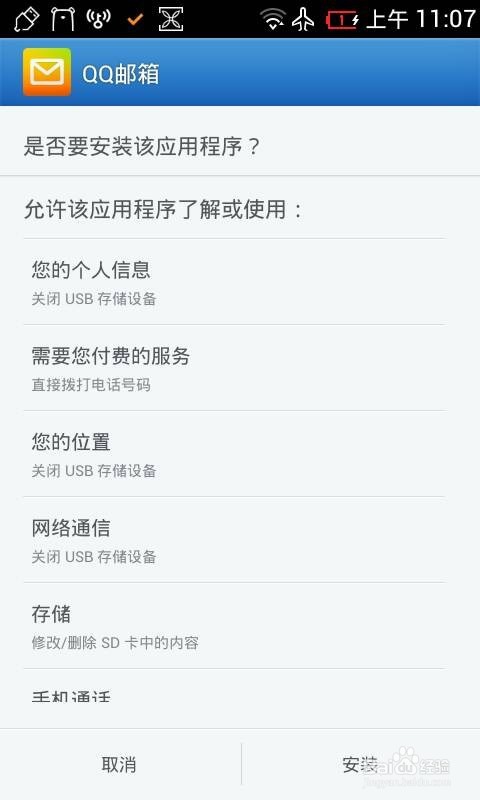 如何查看QQ邮件