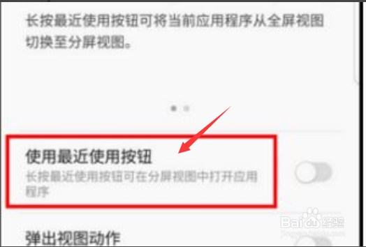 三星fold3怎么分屏