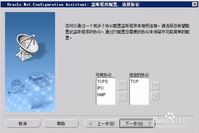 如何升级oracle版本(11.2.0.1至11.2.0.4)