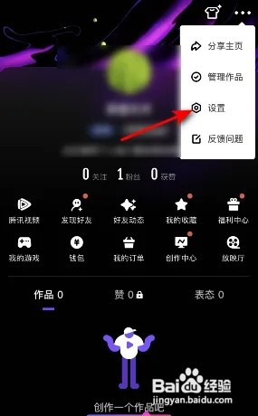 微视我关注的人发表新作品通知怎么关闭