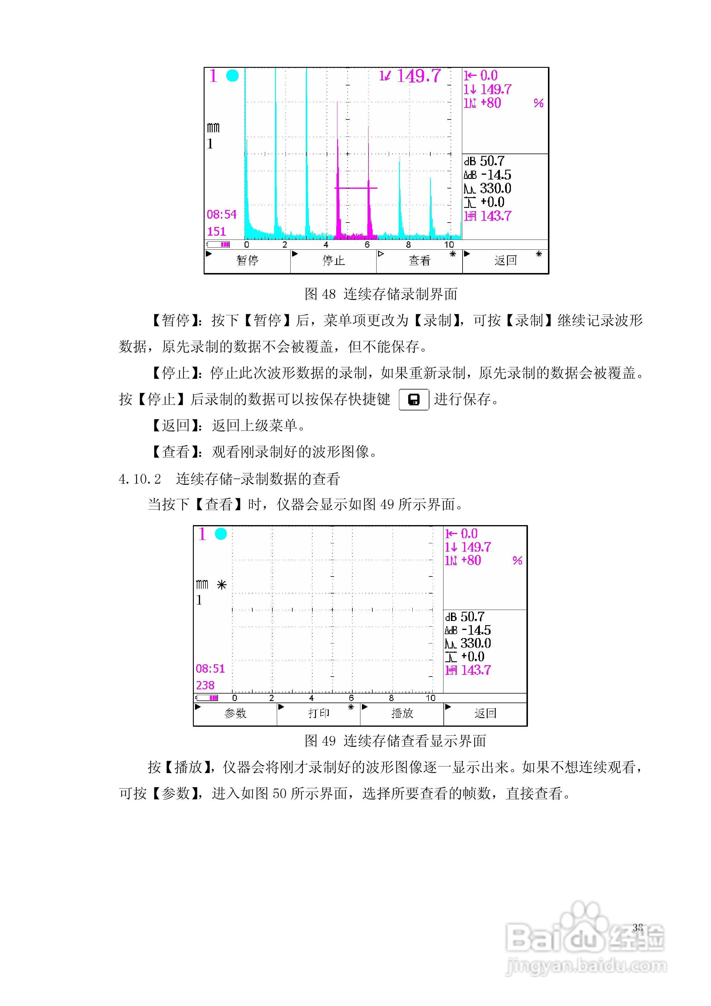 CTS-1003超声波探伤仪说明书:[4]