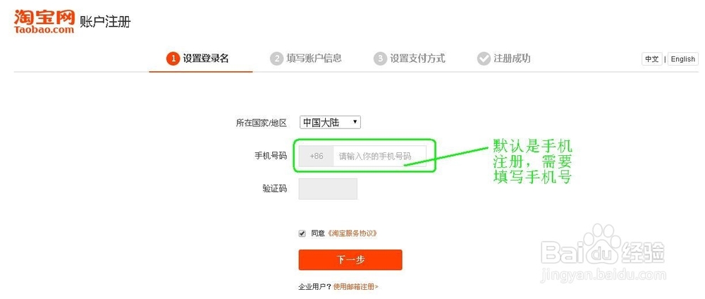 如何用邮箱申请淘宝帐户
