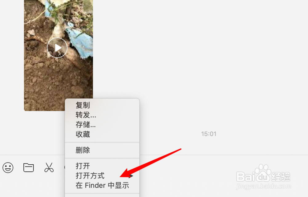 mac微信收到的视频保存在哪里