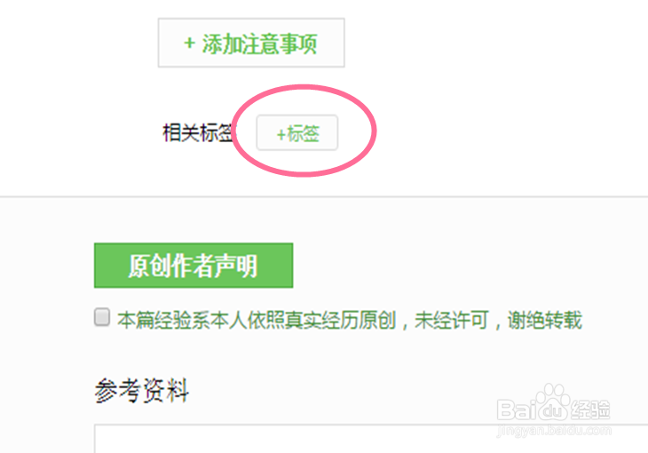 小蓝本任务之给经验打标签一。