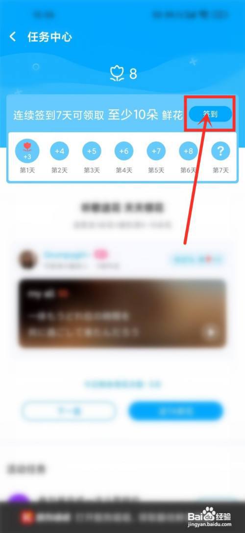 酷狗音乐app唱歌在哪里签到领花?