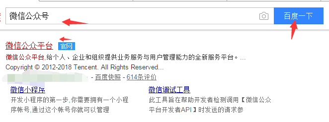 微信公众号平台怎么上传视频