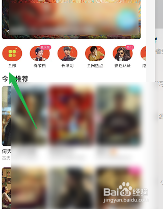 怎么查看优酷热度最高的电影