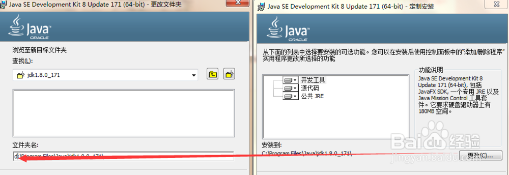 java开发环境配置之jdk安装,java8版本