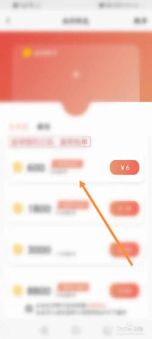 探遇漂流瓶在哪进行充值