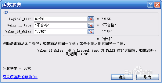 excel中如何给分数划分两/多等级—IF函数的运用