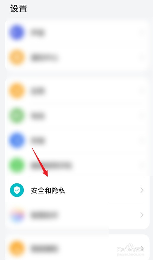 怎么在华为手机中设置指纹？