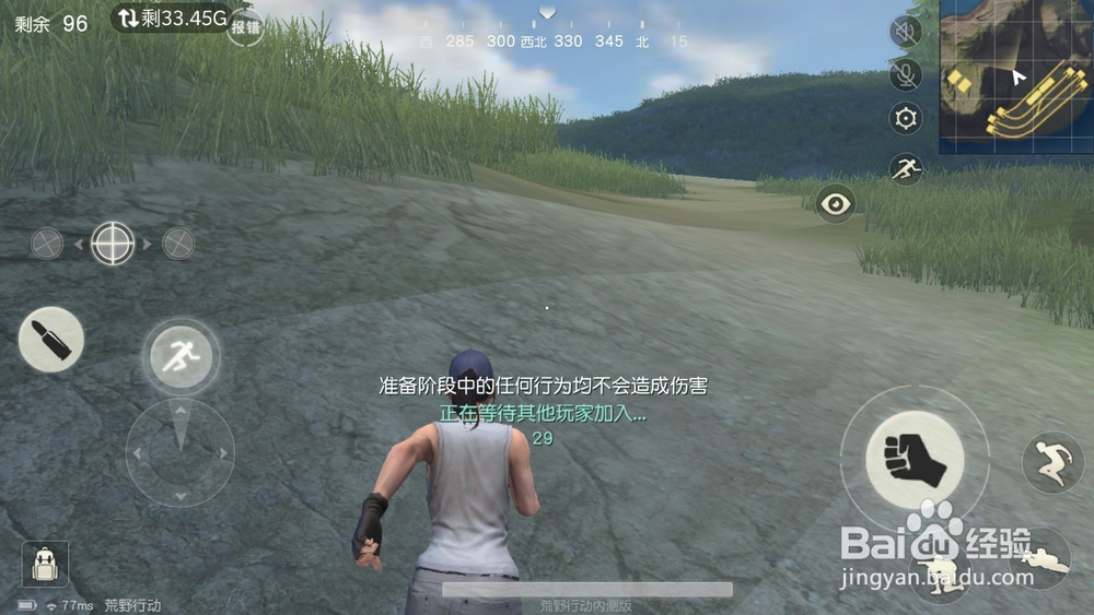 荒野行动第一人称视角怎么玩