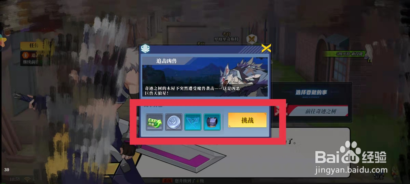 神陵武装如何获得防具