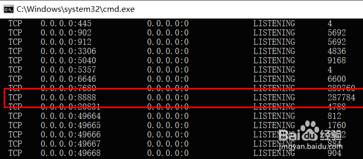 Win10电脑提示端口被占用怎么办？