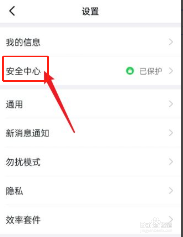 钉钉通讯录怎么设置显示水印