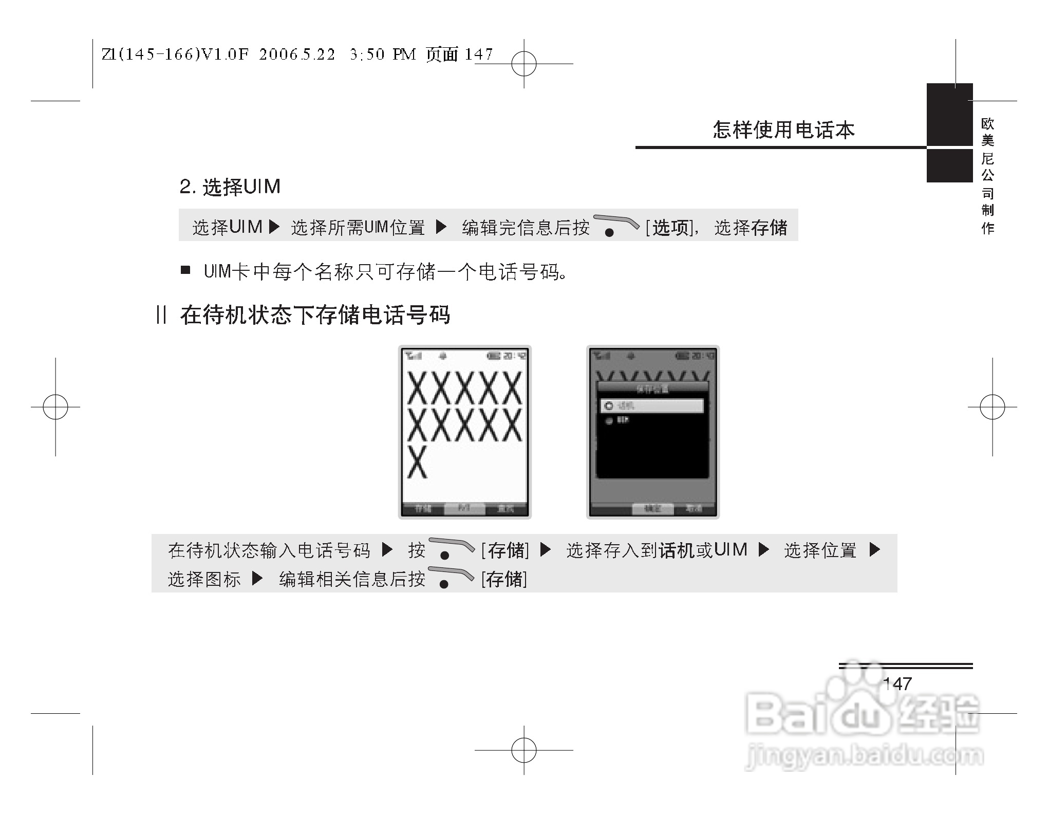 摩托罗拉Z1手机使用说明书:[15]