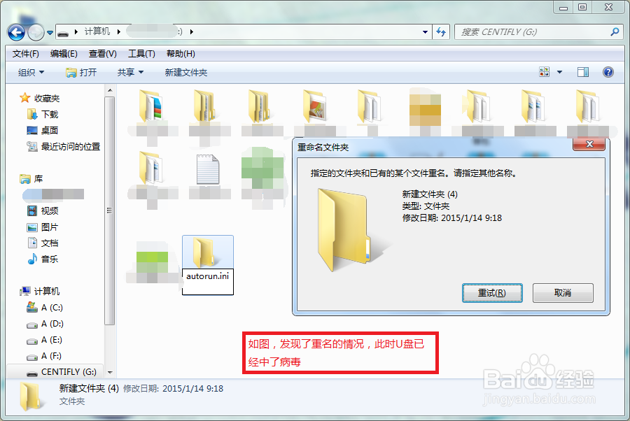 怎么防止U盘中毒