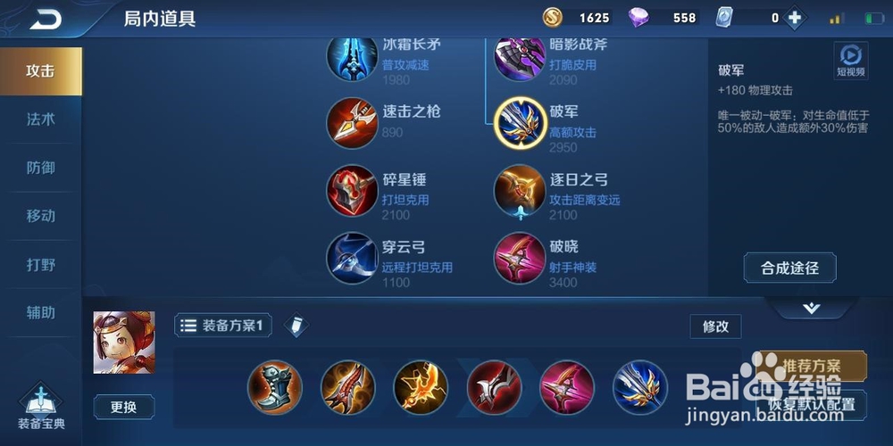 王者荣耀:鲁班七号如何玩