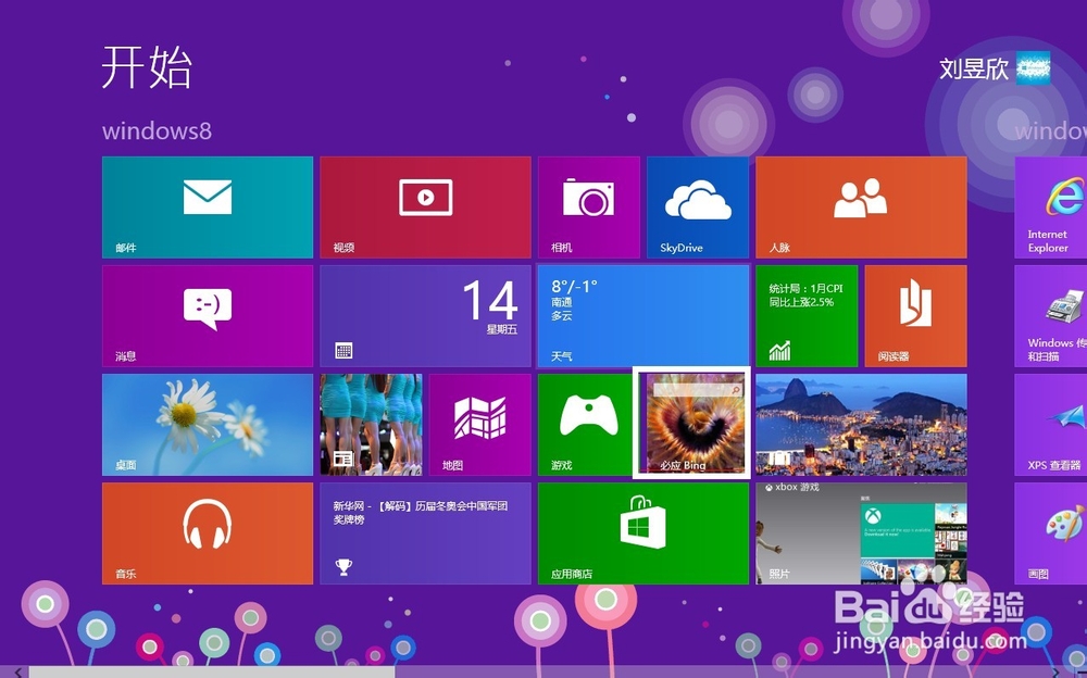 入门windows8(鼠标操作)