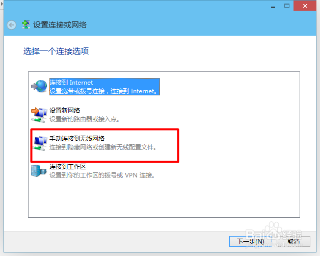 win10怎么手动添加无线网